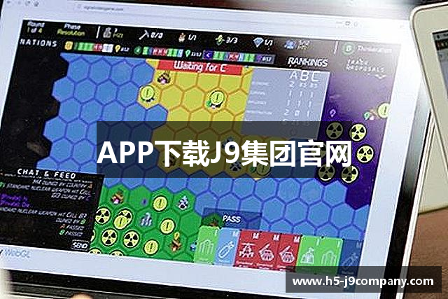APP下载J9集团官网